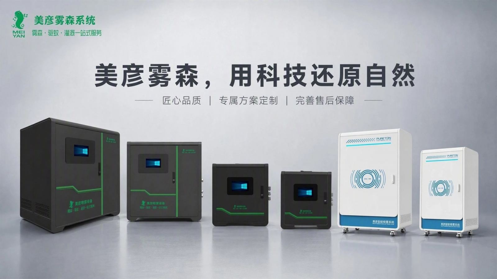 扬州车间厂房喷雾降温系统